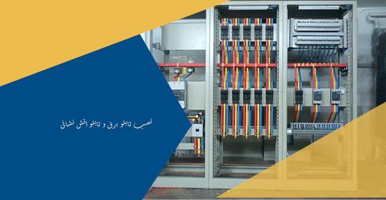 راه اندازی سایت ماهان تابلو سپند آزما